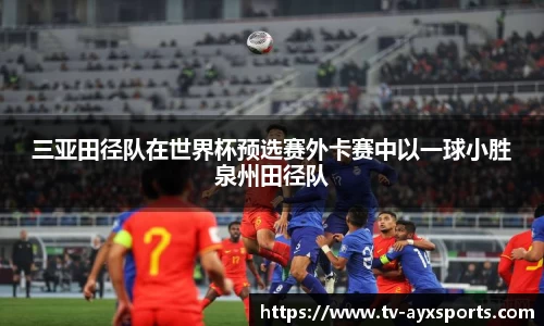 爱游戏